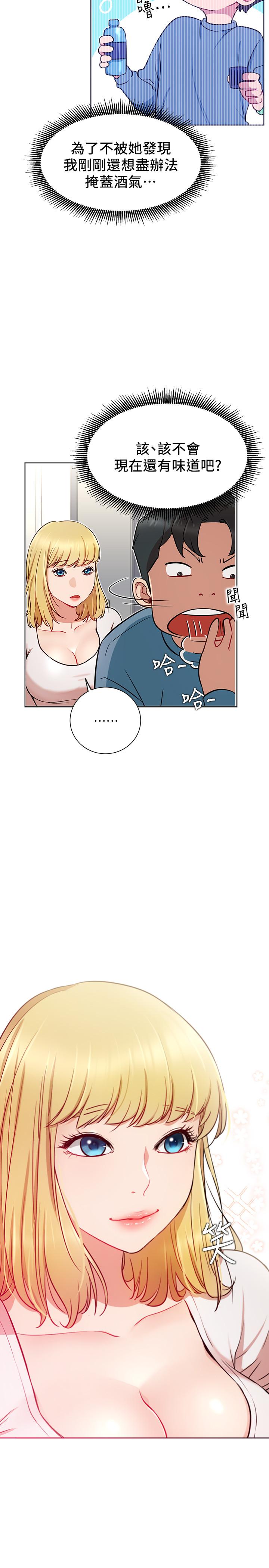 第13話-挑逗耀威的薔薇 - 第32.jpg页