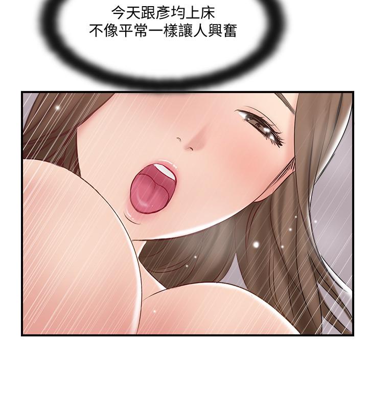 第40話-老婆，我們去交換伴侶吧 - 第24.jpg页