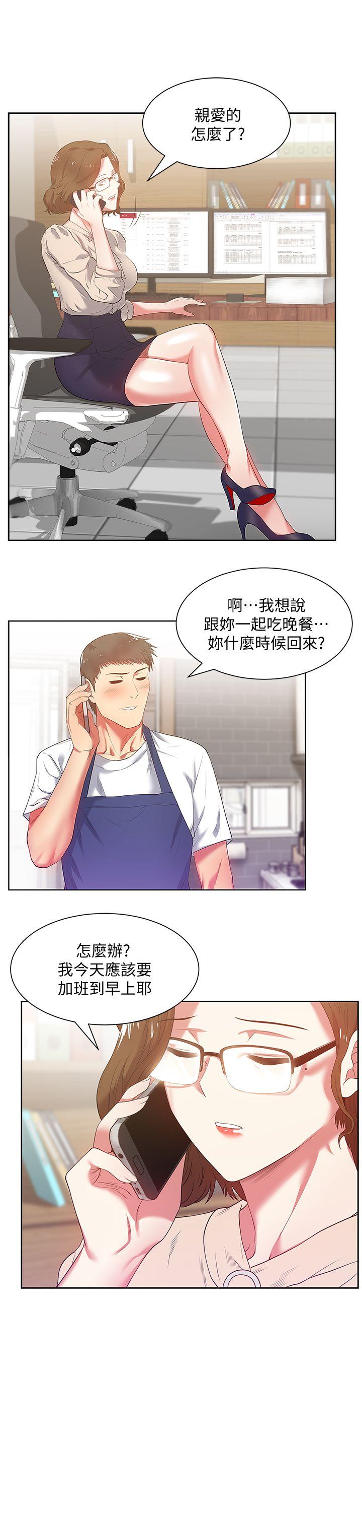 第14话 - 空降部队朴珠希的秘密 - 第8.jpg页