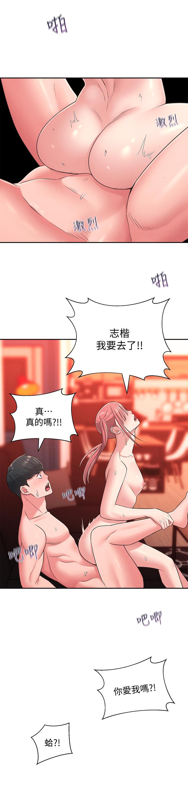 第22话-儘管填满我的小穴吧 - 第27.jpg页