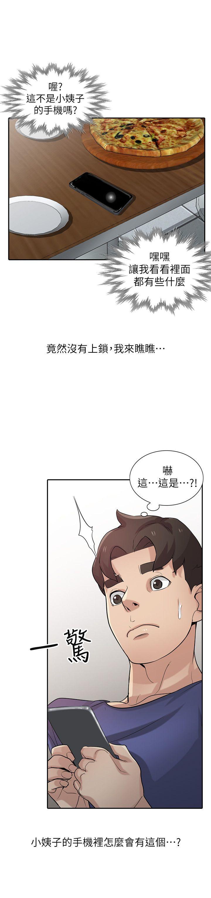 第26話-30分鐘後，公園廁所見 - 第17.jpg页