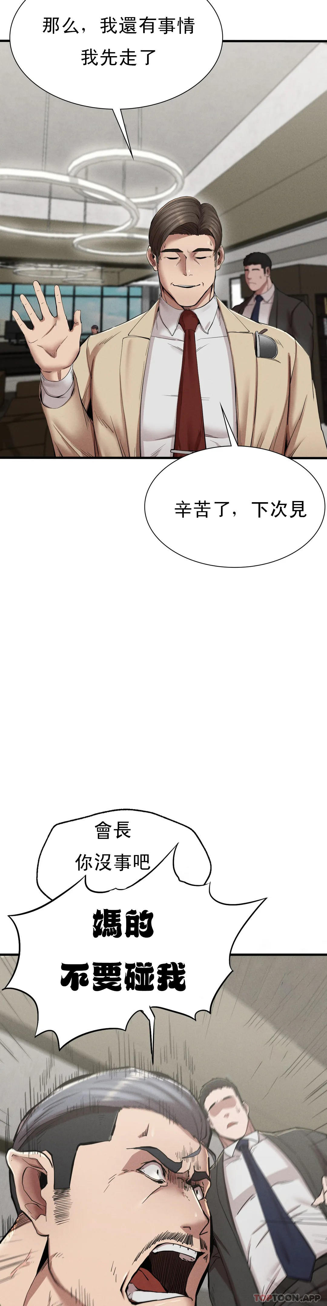 第11話-拿回本屬於我的 - 第34.jpg页