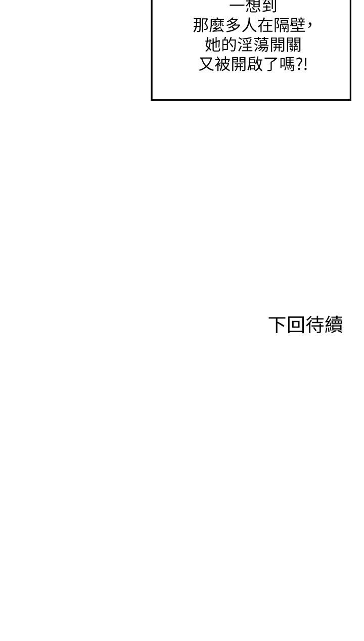 第6話-草叢後的呻吟聲 - 第34.jpg页