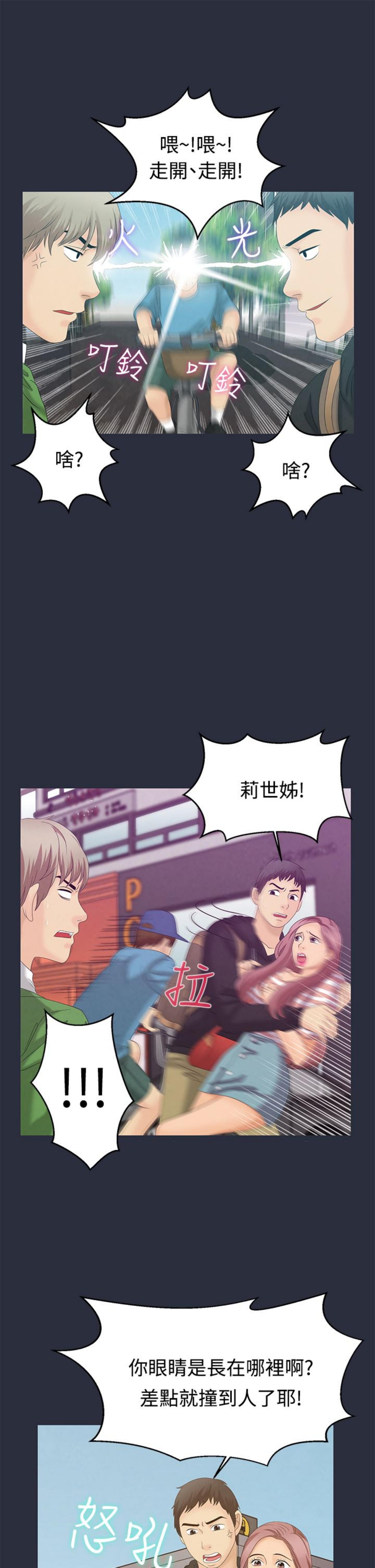 第 7 话