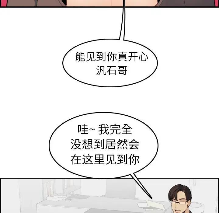 第9话 - 第42.jpg页
