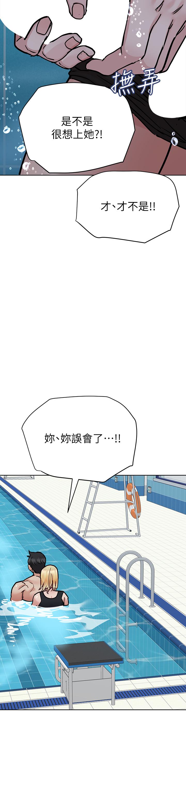 第62話-在公共泳池激烈戲水 - 第26.jpg页