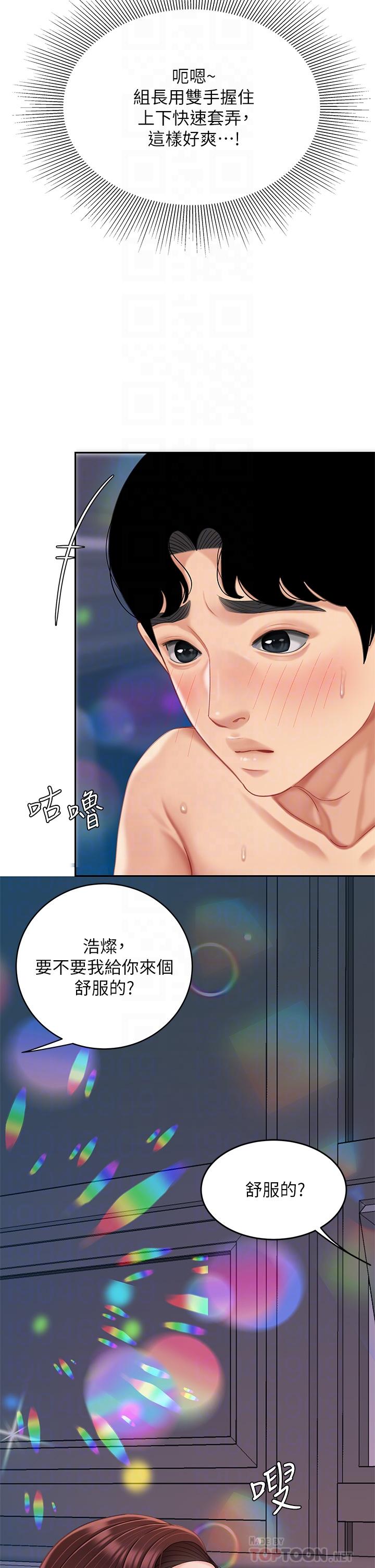 第18話-熟女姐姐的乳交技巧 - 第18.jpg页