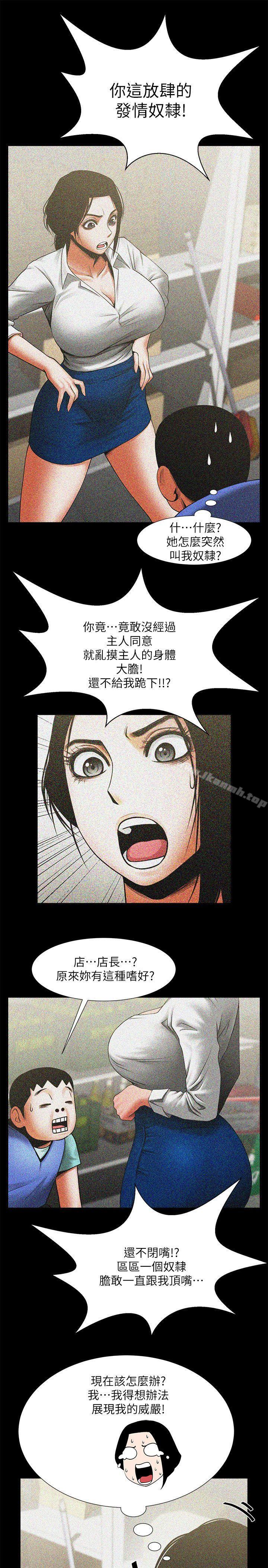 第15話-友真的驚險幽會 - 第9.jpg页