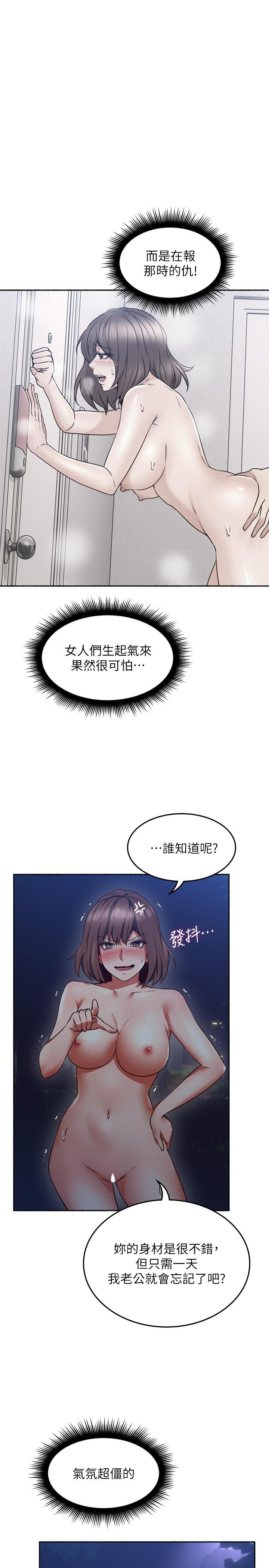 第47話-兩個女人的較勁 - 第33.jpg页