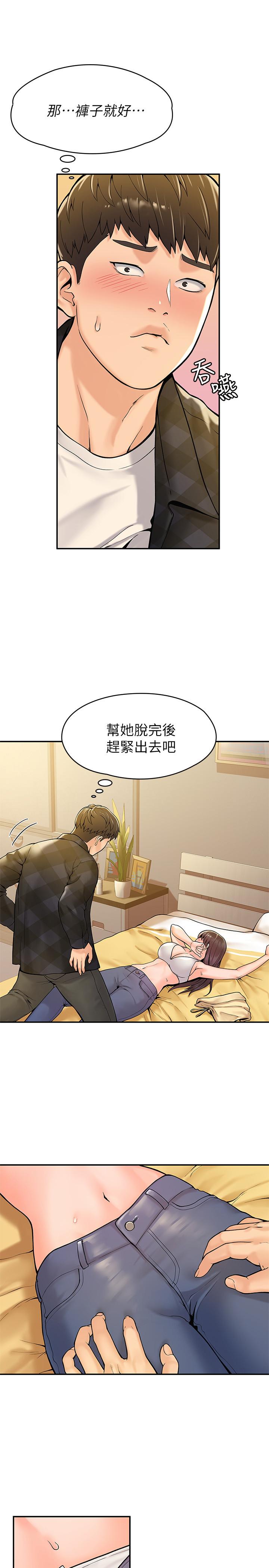 第29話-要不要繼續上課 - 第7.jpg页