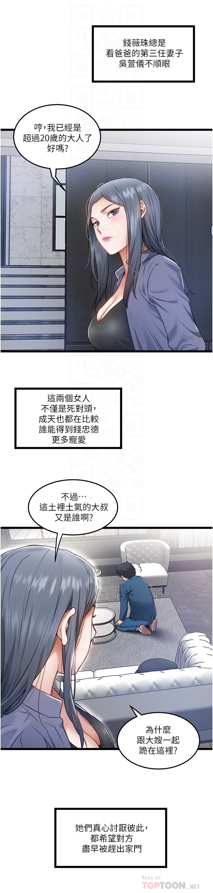 第3話-一滴不剩全射給我 - 第18.jpg页