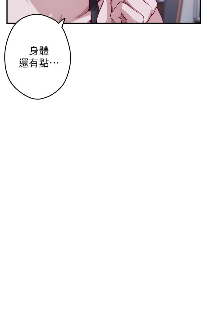 第10話-要睡一晚再走嗎 - 第9.jpg页