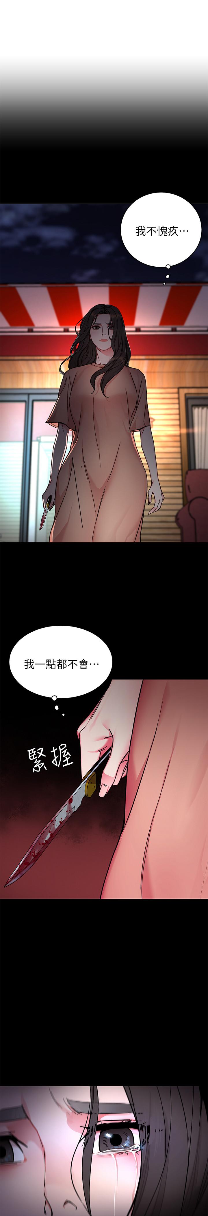 第54話-乖乖聽話的獎賞 - 第38.jpg页