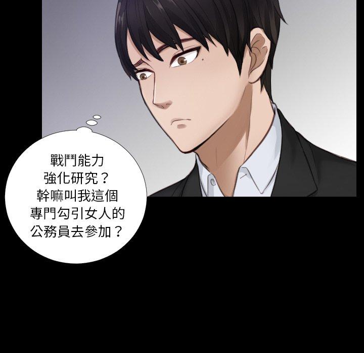 第2话 - 第44.jpg页