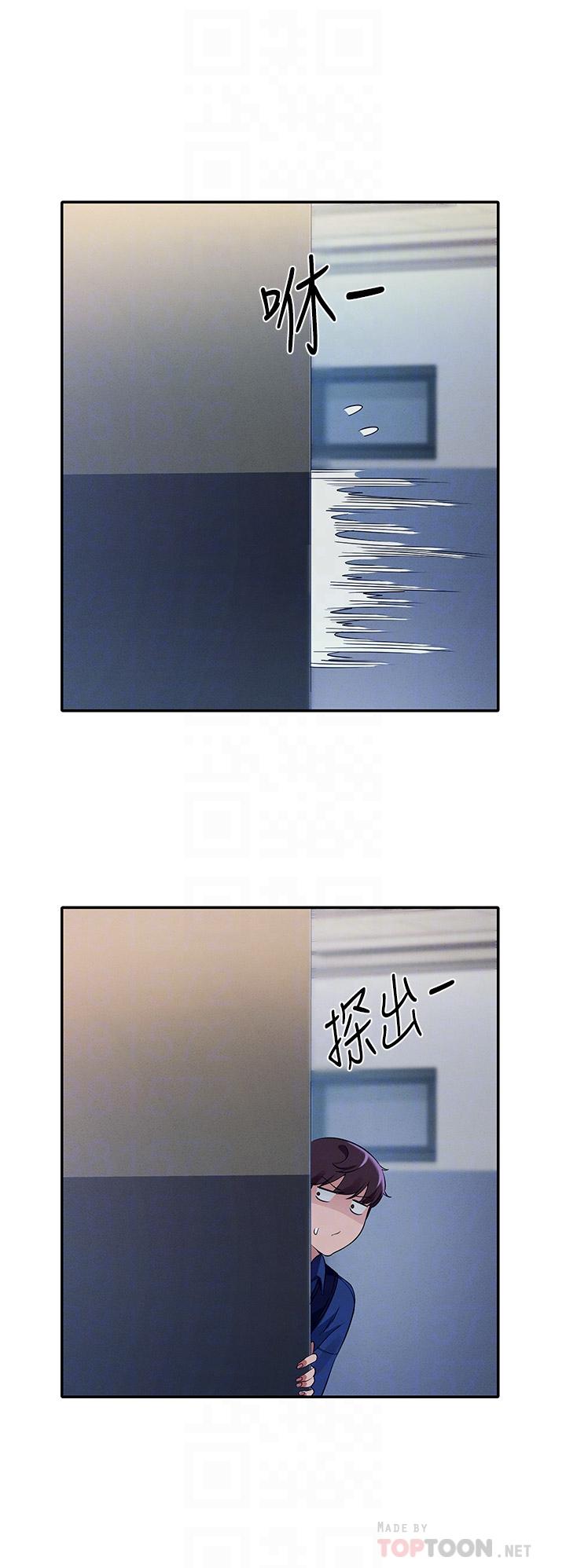 第33話-讓人興奮的獎勵 - 第14.jpg页