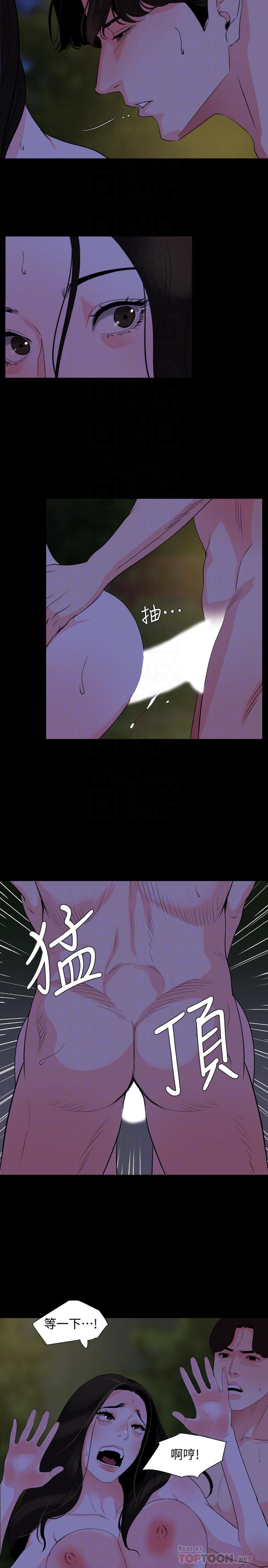 第29话-身体的自然反应 - 第6.jpg页