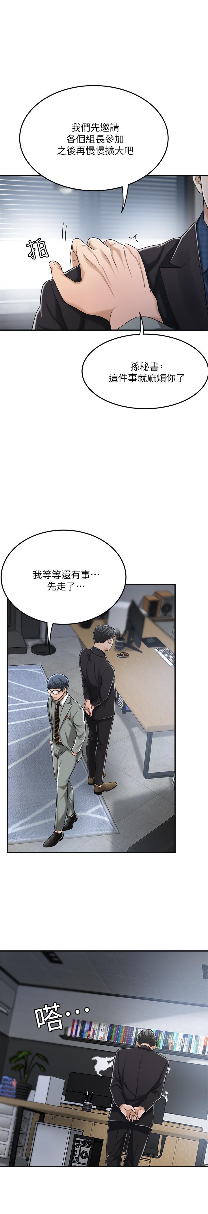第31話-我要奪走你的一切 - 第33.jpg页
