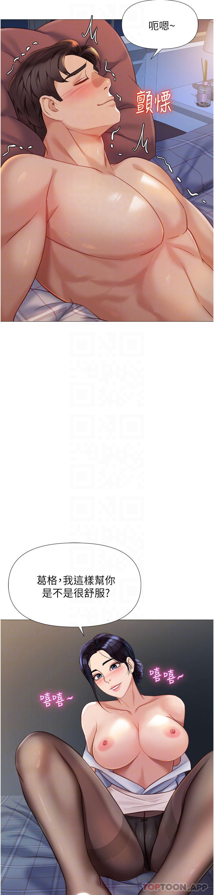 第92话-不要害我怀孕…♥ - 第18.jpg页