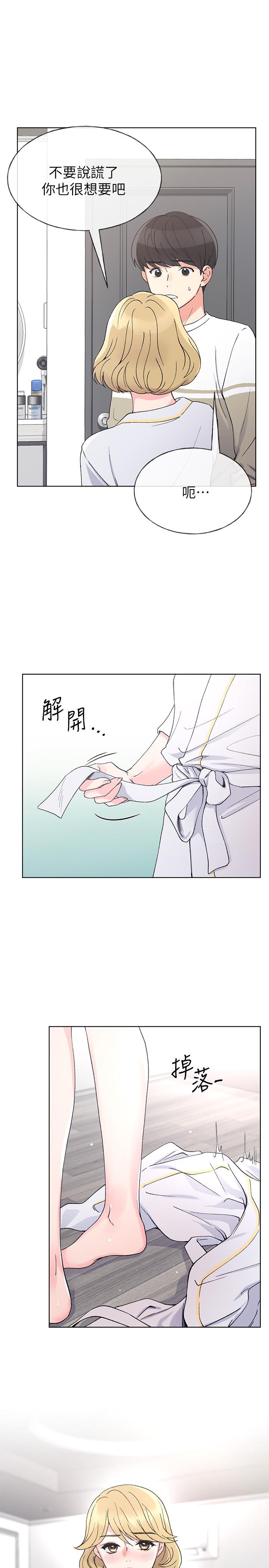 第52話-小心翼翼的打開私處 - 第1.jpg页