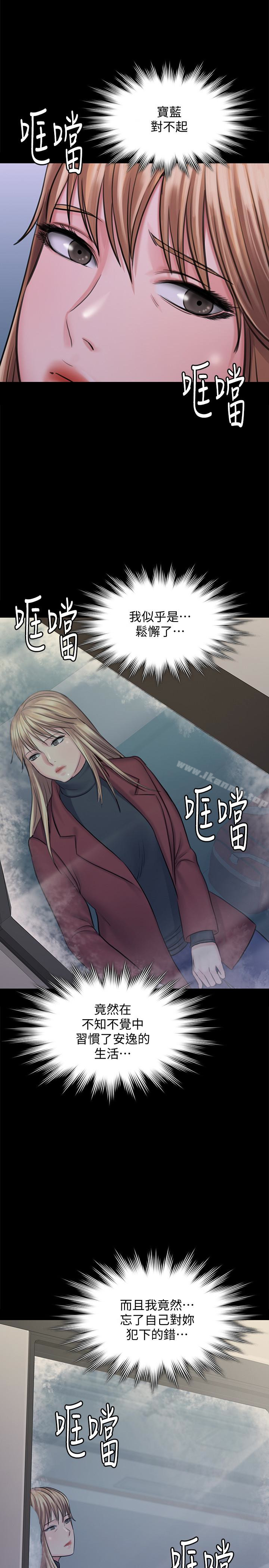 第112話-來搞3P吧 - 第30.jpg页