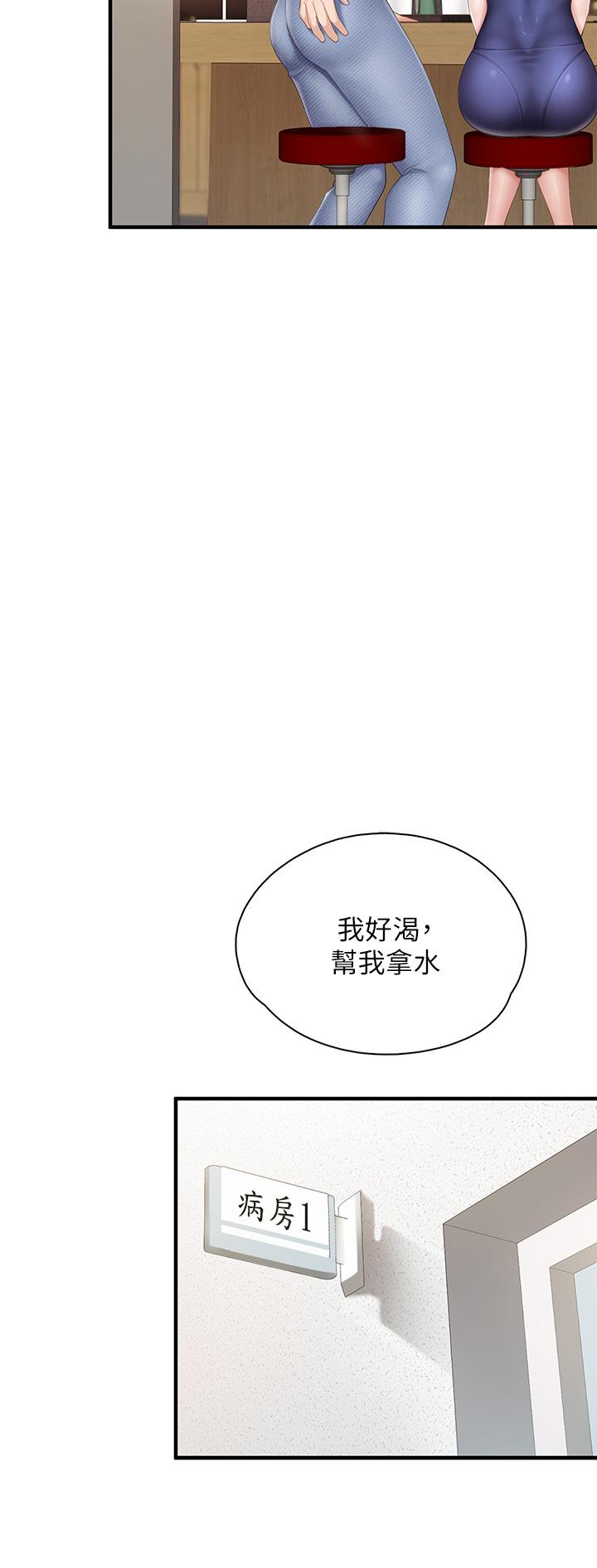 第31話-人妻被中出的淫蕩表情 - 第24.jpg页