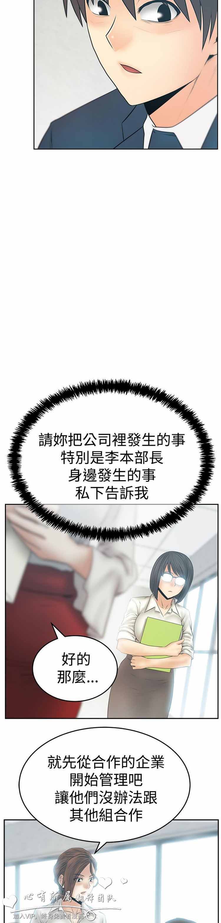 第 53 话 - 第10.jpg页