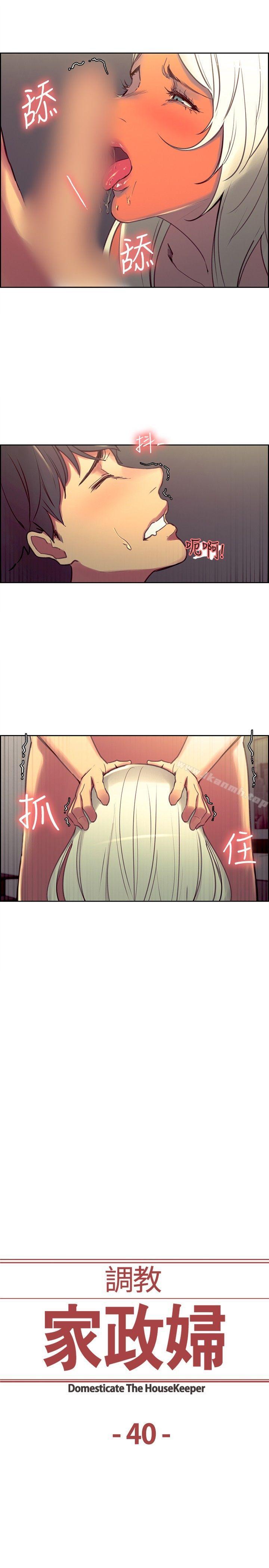 第40話 - 第2.jpg页