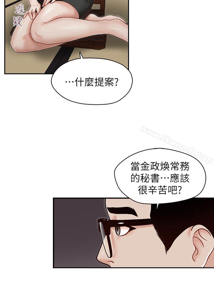 第26話-準備離職的亞凌 - 第9.jpg页