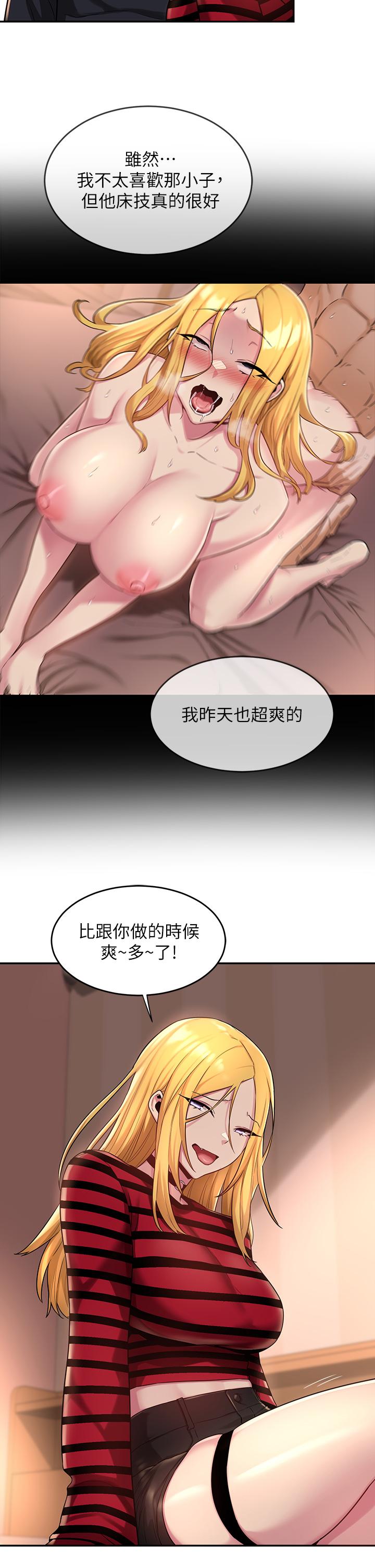 第11話-跟學姐學做愛 - 第17.jpg页