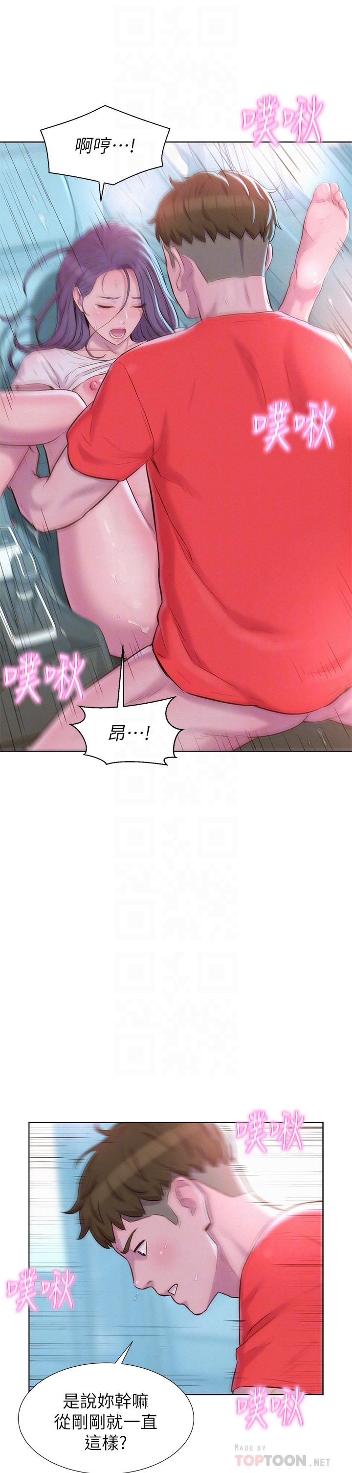 第29話-在車內上演的噴泉秀 - 第6.jpg页