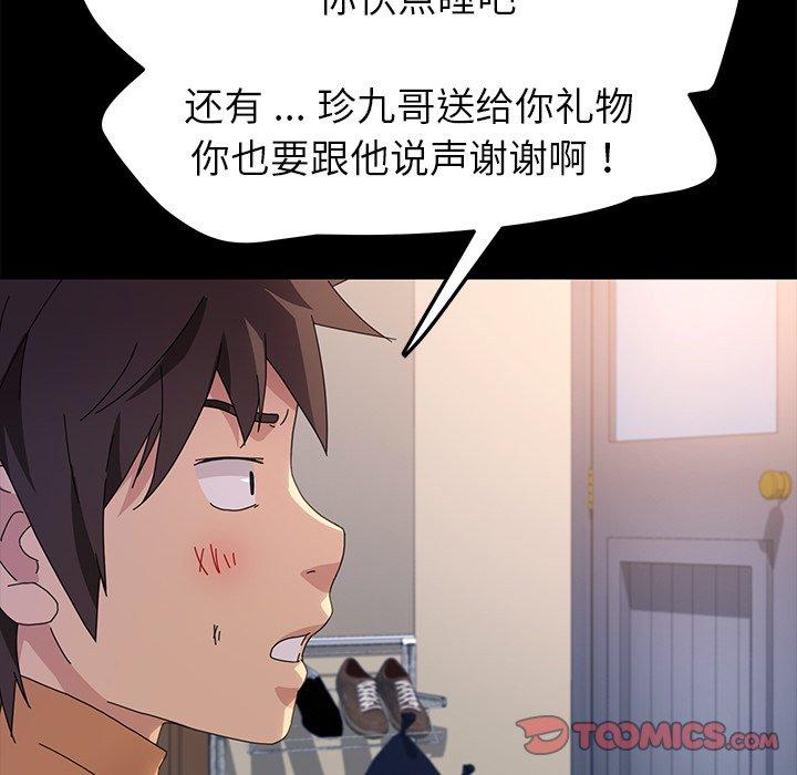 第66话 - 第93.jpg页