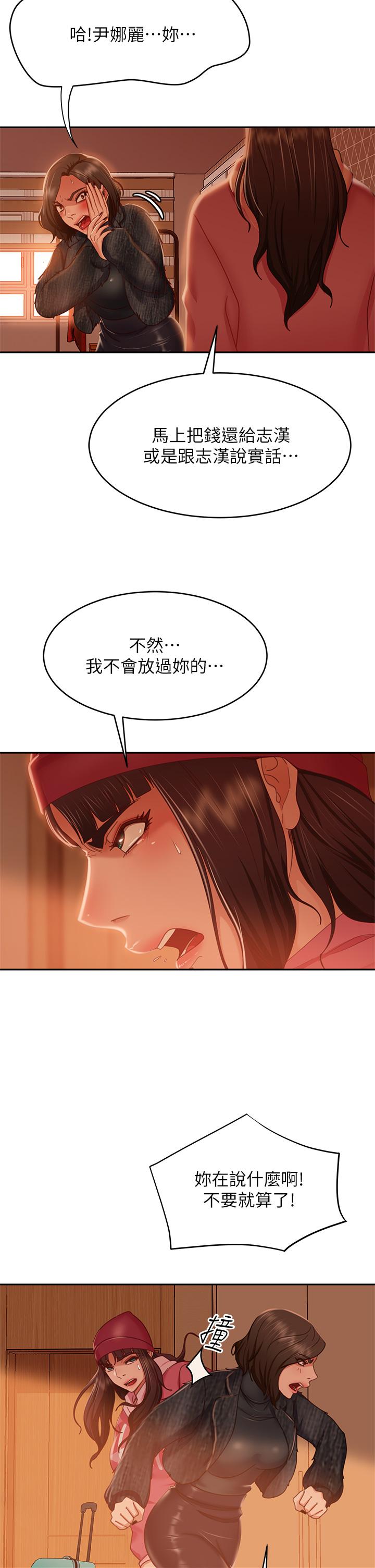 第38话-终于发现事情的真相 - 第26.jpg页