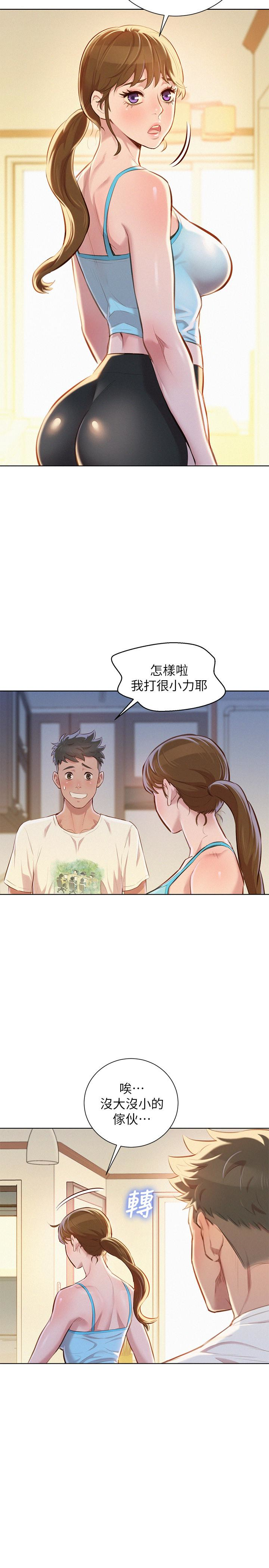 第68话-被志豪馴服的慧美 - 第4.jpg页
