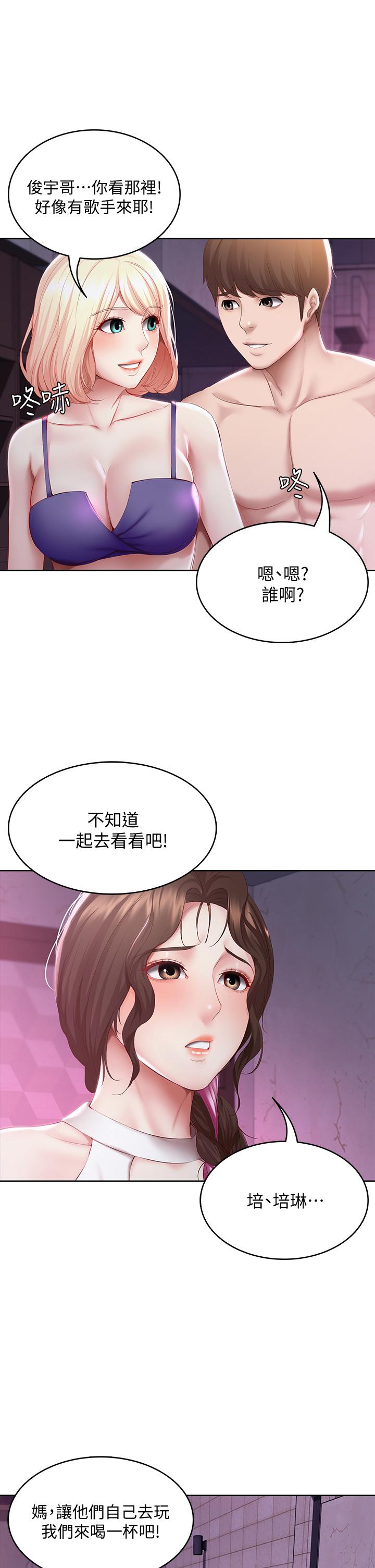 第75話-比基尼派對 - 第34.jpg页