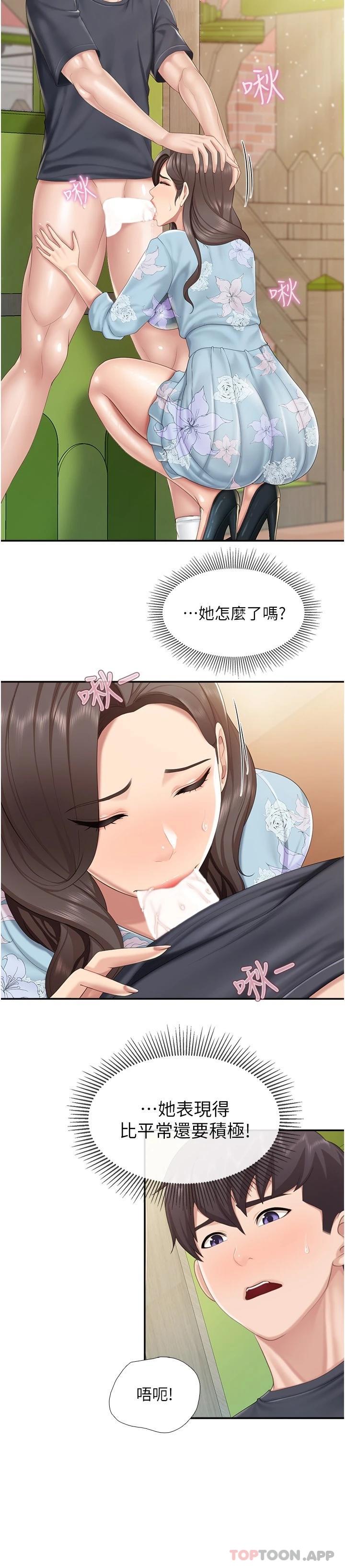 第58话-人妻的积极诱惑 - 第20.jpg页