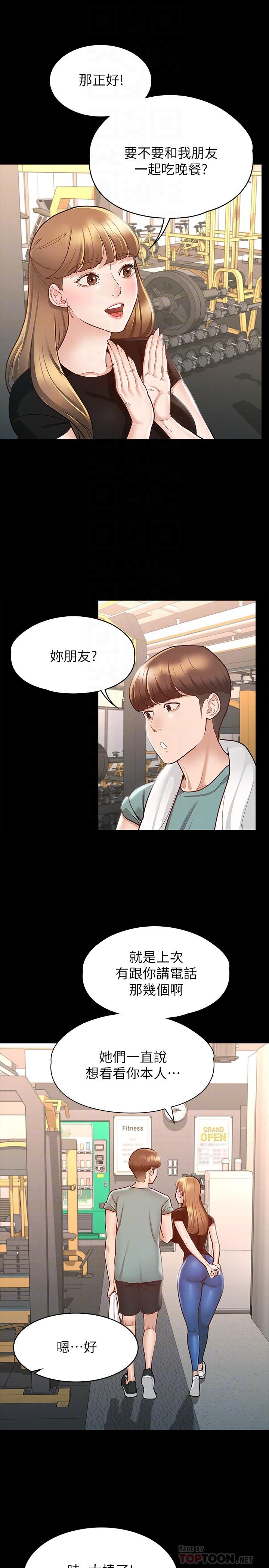 第11話-她睡著了，我們來做吧 - 第8.jpg页