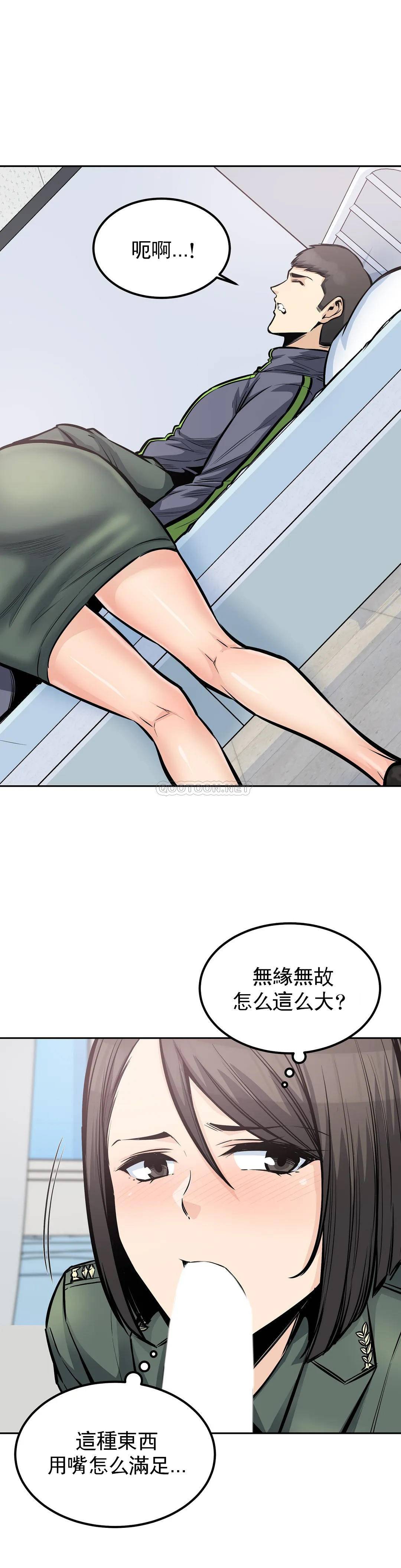 第26话-无缘无故这么大 - 第20.jpg页
