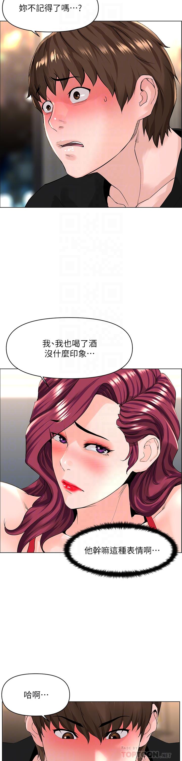 第25話-這麼大，要怎麼插進來 - 第10.jpg页