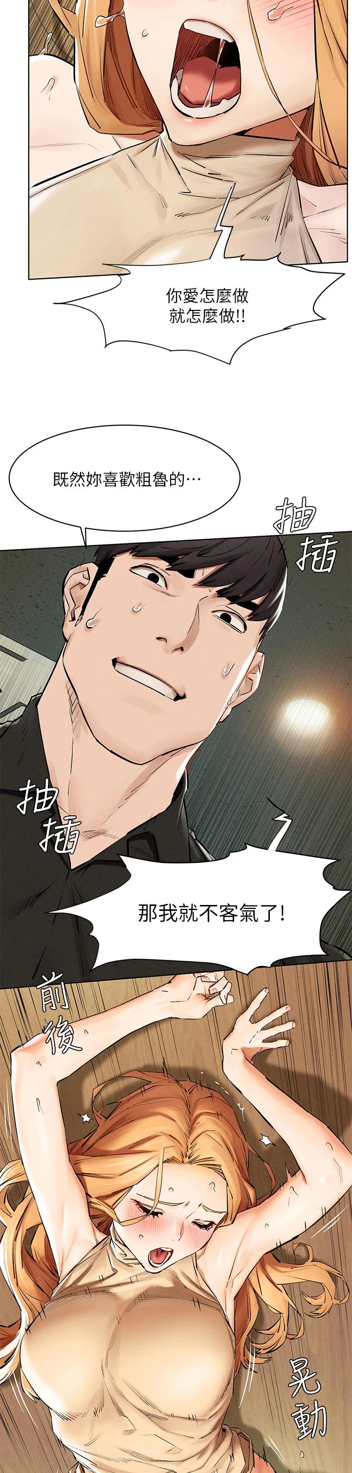 第144話-閔韶多令人欲仙欲死的吹功 - 第27.jpg页