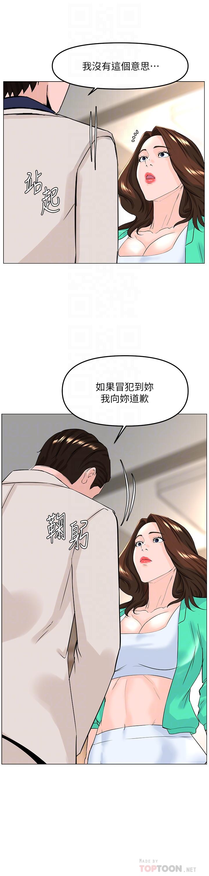 第69話-懲罰你幫我深喉口交 - 第12.jpg页