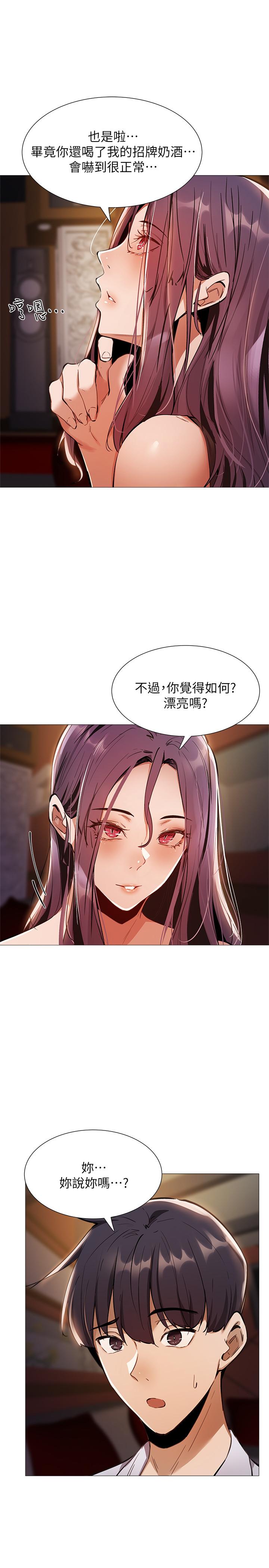 第7話-席娜的保密交換條件 - 第24.jpg页