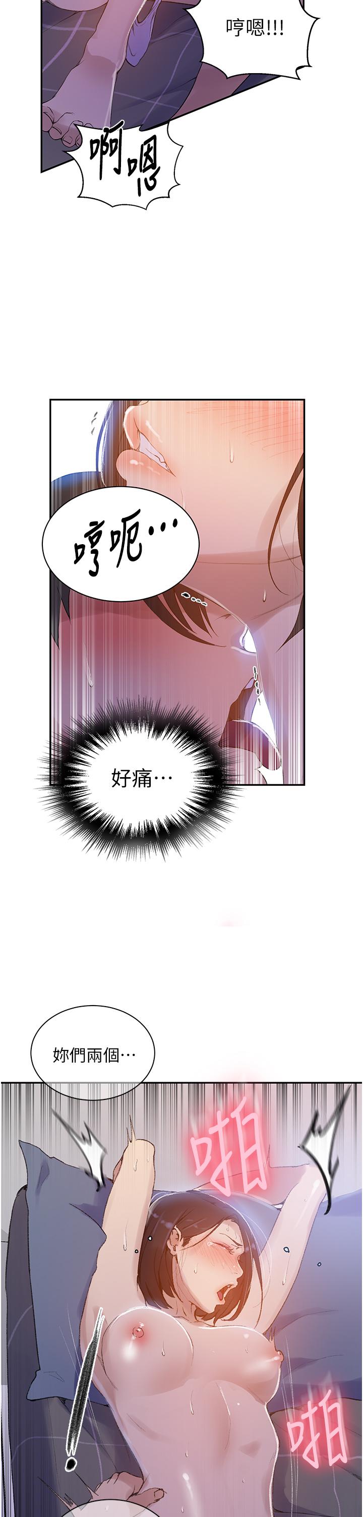 第137話-幸好有跟子豪做 - 第13.jpg页