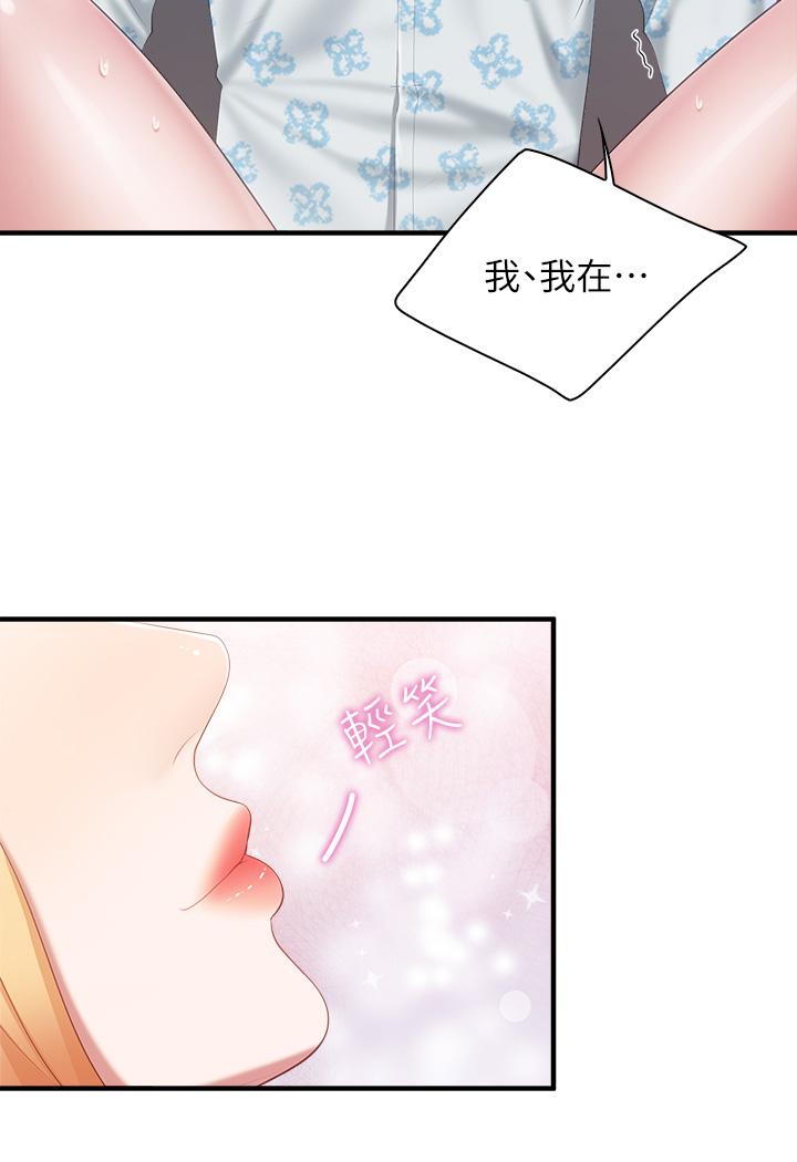 第33話-主動張開雙腿的晨熙 - 第31.jpg页