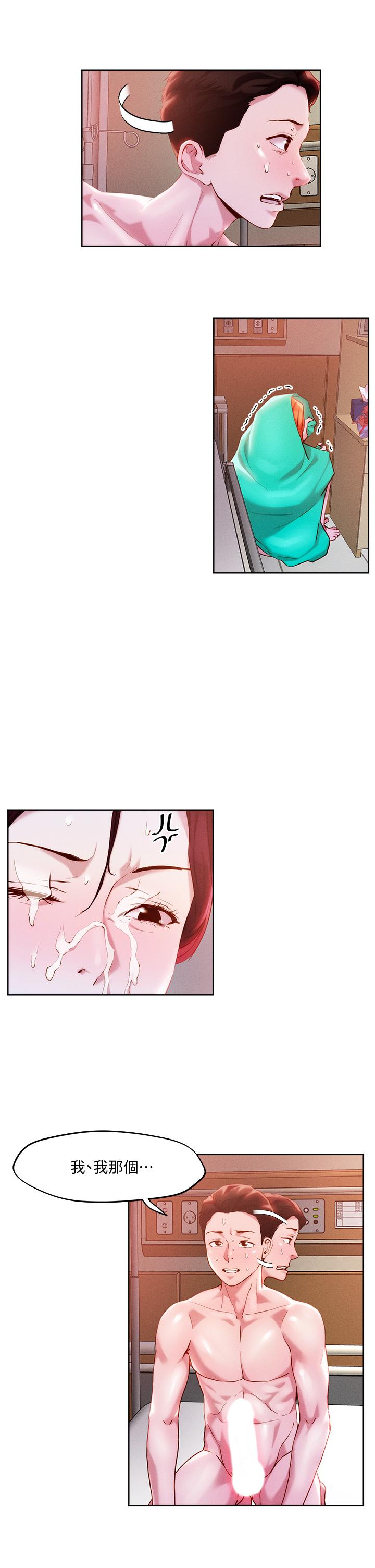 第37話-發情的護理師 - 第7.jpg页