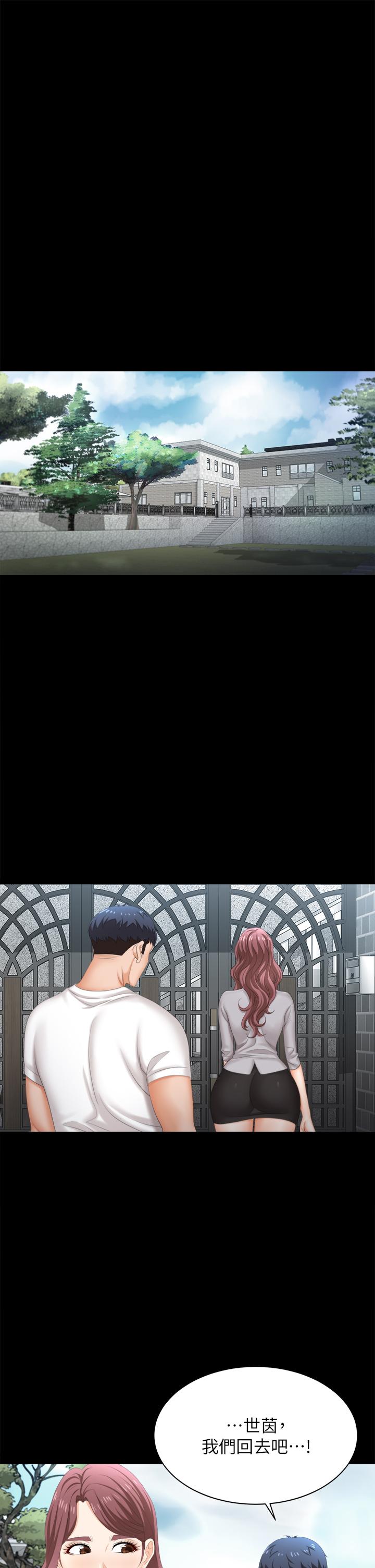 第84話-史上最淫亂的交換遊戲 - 第38.jpg页