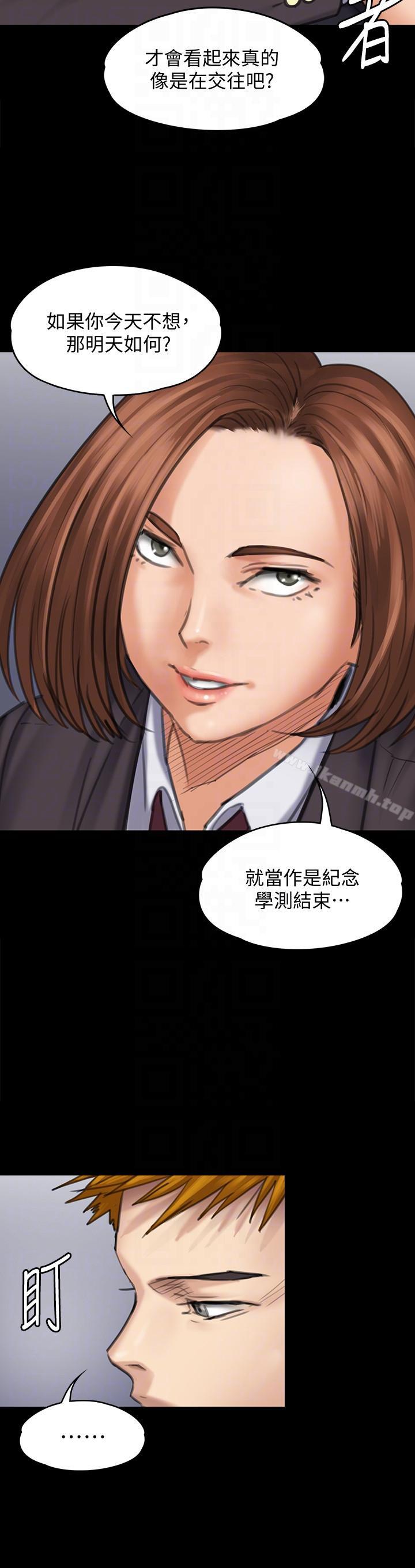 第93話-情侶的秘密 - 第25.jpg页