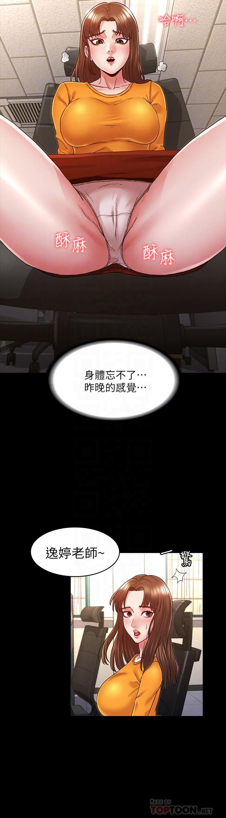 第 5 话 - 第10.jpg页