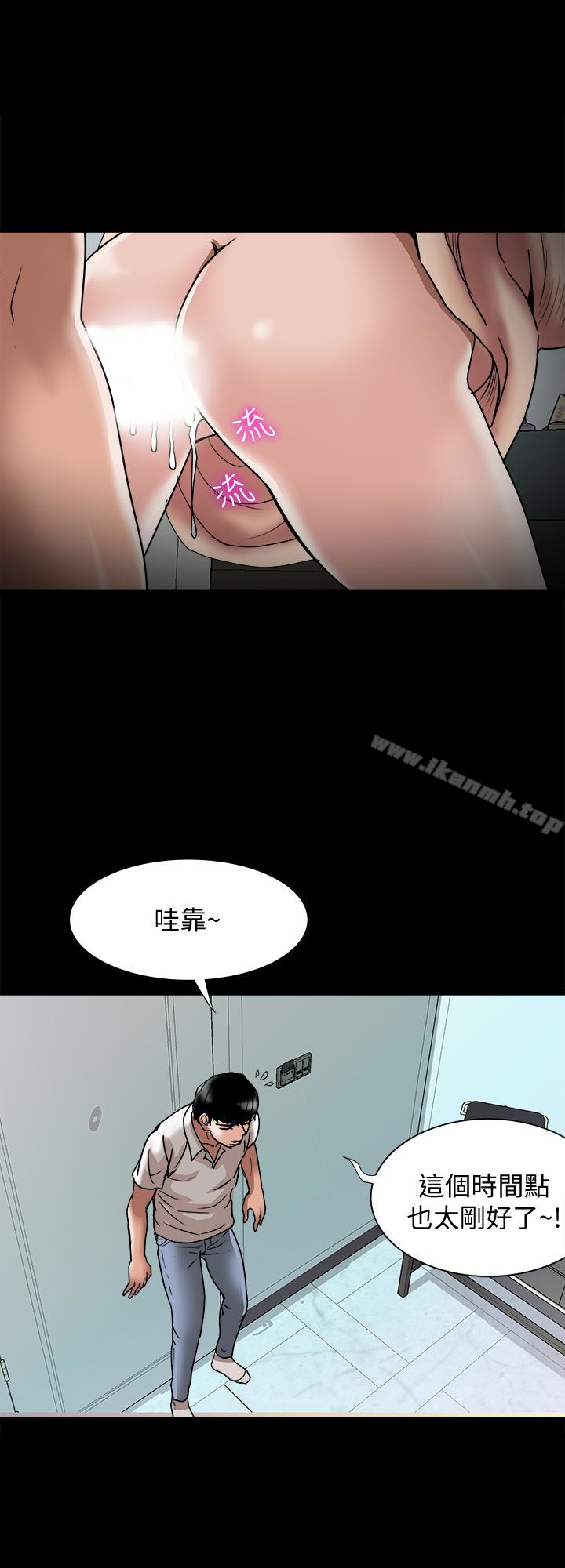 第35話(第2季)-偷窺的慾望 - 第3.jpg页