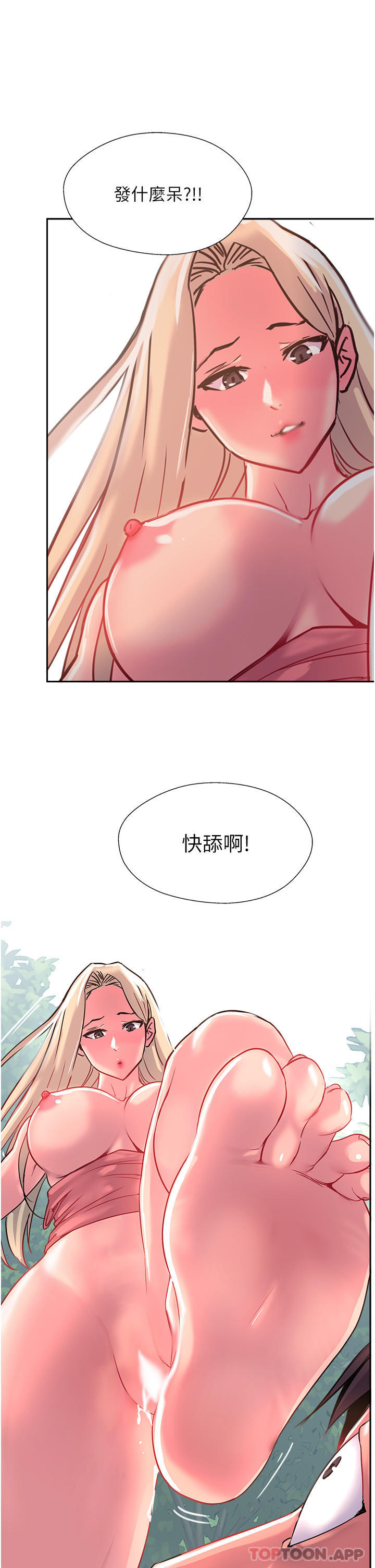 第35话-护理师的独门秘技 - 第51.jpg页