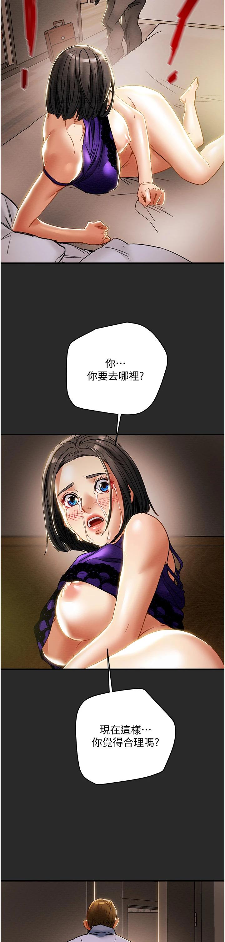 第57话-满满地射进老婆小穴深处 - 第47.jpg页